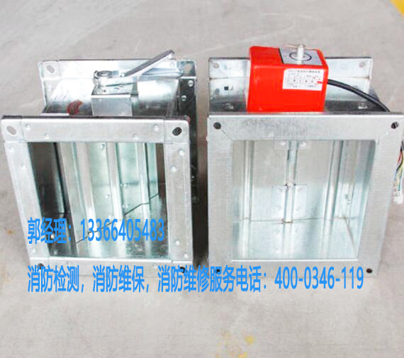 消防排煙閥維保