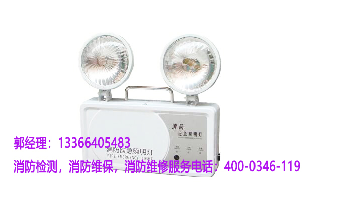 消防應急燈維保